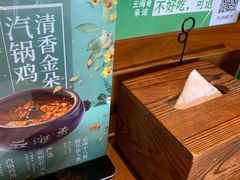 -云海肴·汽锅鸡·云南菜(天山百盛优客店)