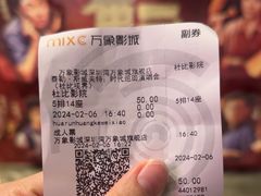 -万象影城(深圳湾万象城旗舰店)