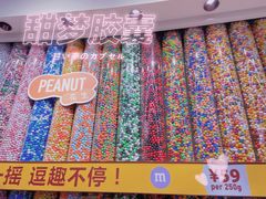 -m豆巧克力世界(上海世茂广场店)