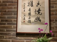-青藤茶馆(南山路店)