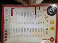 菜单-老兵牛蹄店(下沙店)