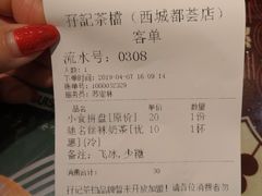 账单-孖记茶档·热腾茶餐(荔湾领展广场店)
