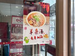 -庆丰包子铺(大慧寺22号平房店)