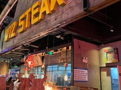 门面-西十二街牛排(西红门荟聚店)