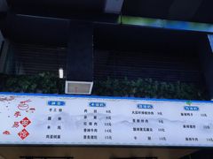 -李易面馆(树木岭店)