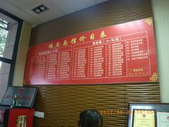 菜单-镇南锅盖面馆(解放路店)