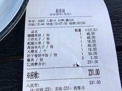 -鼎香润(德胜门内店)