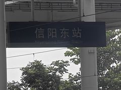 -商丘站