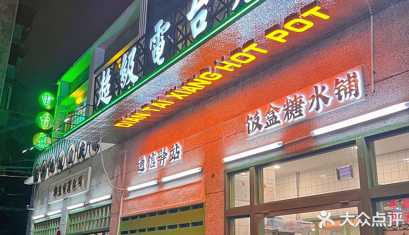 成都本地人私藏火锅店❗️敲好吃的市井火锅❗️