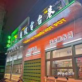 成都本地人私藏火锅店❗️敲好吃的市井火锅❗️
