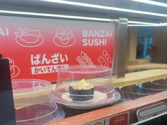 -万岁寿司(万国店)