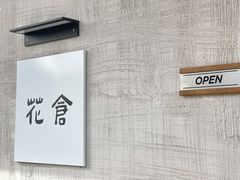 -花仓咖啡(祥安巷店)