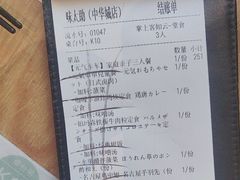 -味太助·银饭食堂(中华城店)