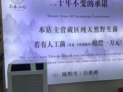 -名善山珍·野生菌汤锅(文殊院店)