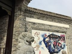 -白鹿原影视城