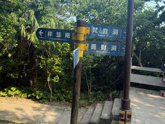 -普陀山风景区-佛顶山