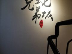 -兄弟宁乡龙城(麓景路店)