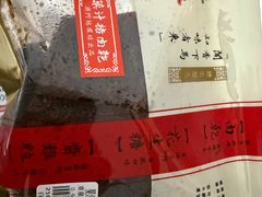 -冠环球肉干大王(福隆新街店)