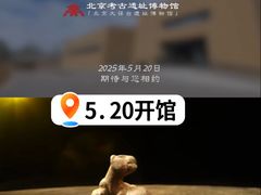 -北京大葆台遗址博物馆