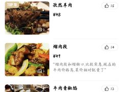 -三盛轩回民饺子馆