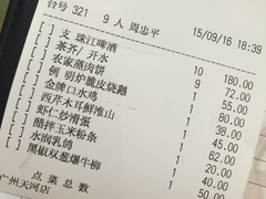 账单-稻香酒家(天河城店)