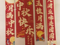 -单家老院·院子里的青岛菜(沙子口店)