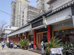 -惠丰源烩面馆(经七路店)