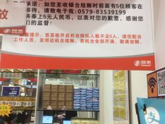 店内环境-物美(金华万达店)
