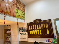 -蓝精灵饺子店