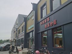 -大草原清真饭庄(沙河店)