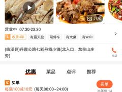 -清真·伊清阁餐厅