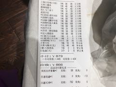 账单-和记小菜(大宁店)