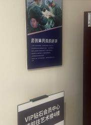 -南京医科大学友谊整形外科医院