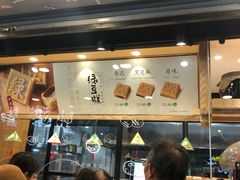 门面-泸溪河桃酥(长乐路店)