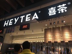 门面-喜茶(上海正大广场店)
