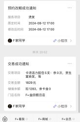 -西安F+造型