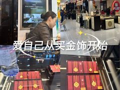 -老铺黄金(工美大厦店)
