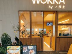 -WOKKA by艮上(中海环宇荟店)