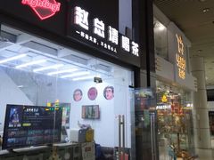 门面-赵总请喝茶(海岸城店)