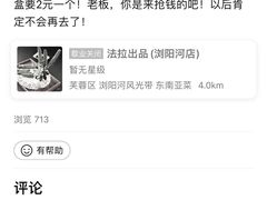 -马叉虫和妖且闲·长沙大排档(解放西店)