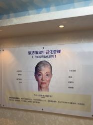 -紫洁俪方（北京）医疗美容