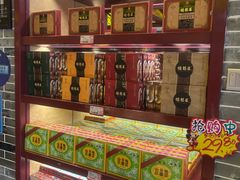-德懋恭(西大街店)