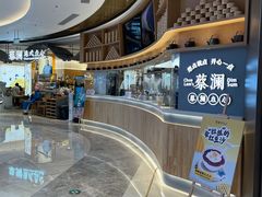 门面-蔡澜点心·粤菜(丽泽天街店)
