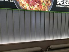 -蛙喔牛蛙(淮安吾悦店)