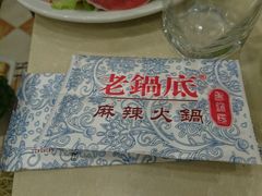 -台北吴记老锅底麻辣火锅(蓝村路店)