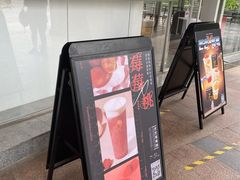 -喜茶(广州番禺奥园广场店)