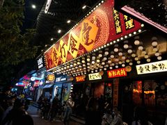门面-韵姐牛奶甜品世家