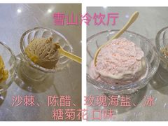 -雪山晋乡楼(食品街店)