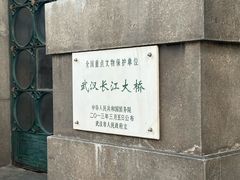 -武汉长江大桥