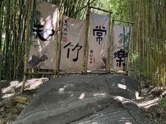 -沂蒙云瀑洞天景区